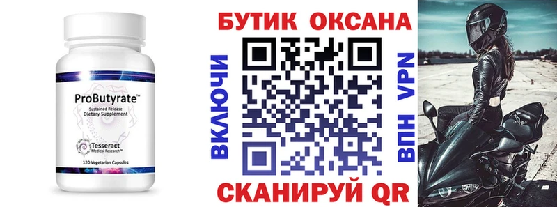 ссылка на мегу   Пятигорск  маркетплейс формула  БУТИРАТ буратино 