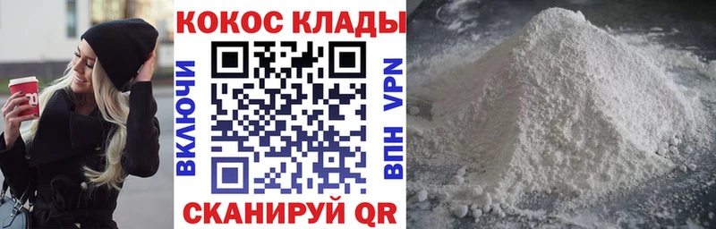 КОКАИН Fish Scale ссылка на мегу ссылка Пятигорск