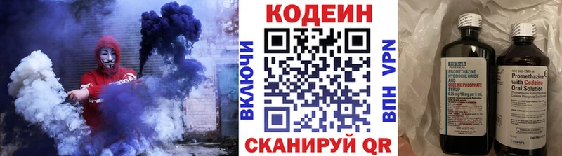 KRAKEN рабочий сайт  Пятигорск  Codein Purple Drank 