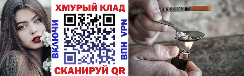 ГЕРОИН белый где найти MEGA рабочий сайт Пятигорск