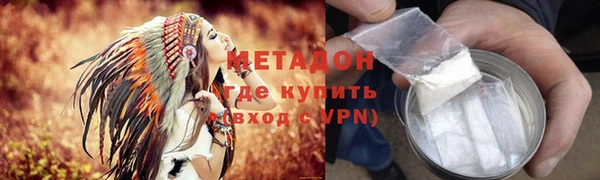 метадон Волоколамск