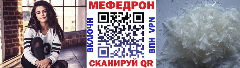 Меф 4 MMC  Пятигорск 
