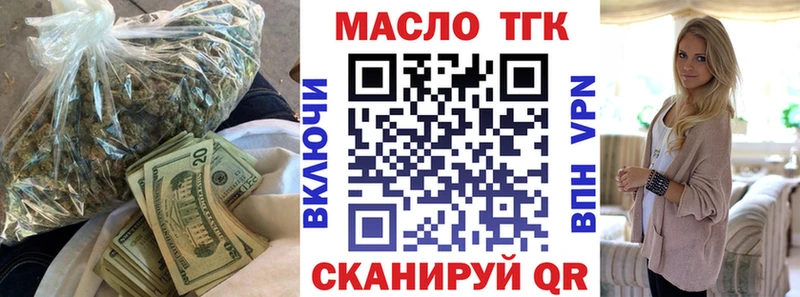 Дистиллят ТГК Wax  Пятигорск 
